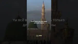 пророк Мухаммадﷺ заступился за свою общину #вера #напоминание #рай #любовь #религия #allah #дин