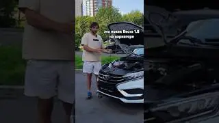 Странный регламент #веста #автоваз #приколы #лайк #юмор #лада