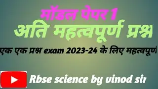 all board exam 2023-24 modal paper 1 important question
