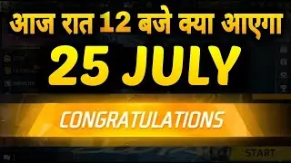 Free Fire New Event 25 JULY 2024   Next Tonight Update In Free Fire FF New Event
