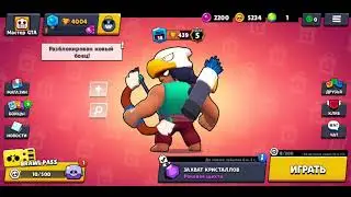 Выпал ТИК из игры brawl stars