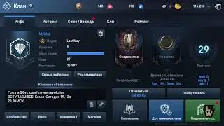 Как выйти с клана в Lineage 2 Revolution