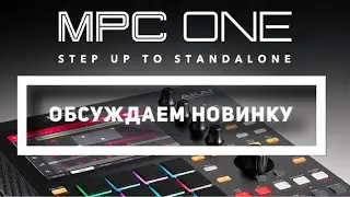 Akai MPC One Обзор нового Standalone устройства от Akai по информации из сети