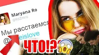 МАРЬЯНА ПЛАЧЕТ!😱 ФЕЙС В АРМИИ! ОНИ РАССТАЮТСЯ!!!