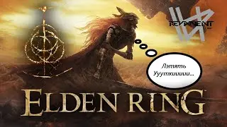 На пути к Малении... (да, я играю в Elden Ring) | Elden Ring