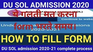 DU SOL admission 2020 | how to fill DU SOL admission form | admission form कैसे भरे complete process