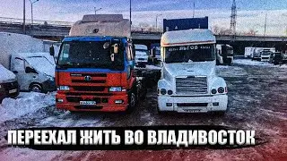 Дальнобой по ДВ 