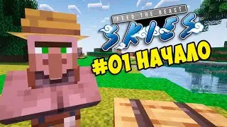 НОВЫЙ МИР! - FTB SKIES СКАЙБЛОК - Дельный Minecraft