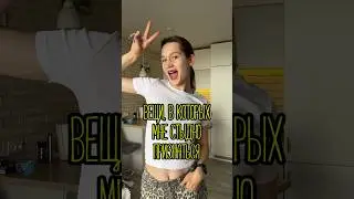 ЭТО ОЧЕНЬ СТЫДНО 😳 #влоги #лайфстайлблог #vlog #lifestyle