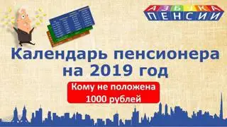 Индексация песни в 2019 году.