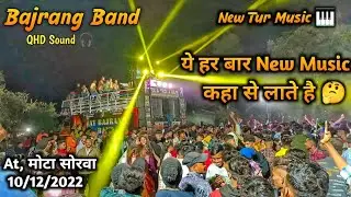 New तूर म्यूजिक में आग लगा दी 🔥| Jay Bajrang Band Bandharpada 10/12/2022
