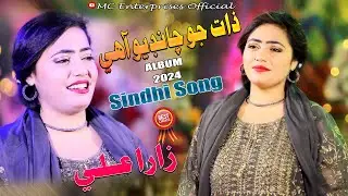 Zaat Jo Chandio Aahye  Me Zara Ali Album 03 MC Enterprises Eid Gift 2024 Sindhi Song