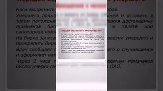 правильное обращение с умершими #гороскоп #зодиак #гаданиеонлайн #умершие#потусторонее