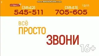 Реклама и промо (Кузбасс 1 [г. Кемерово], 23.01.2020, 