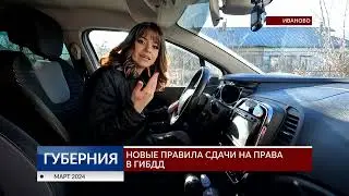 Новые правила сдачи на права в ГИБДД