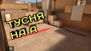 Тусня на А /| Смешные моменты Standoff 2!:.