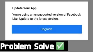 Facebook Lite Update Problem 2026 | Facebook Lite Not Opening | Facebook Lite Upgrade Problem Solve