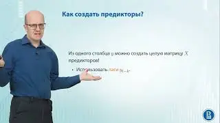 Временные ряды 7.1 Как обойтись без ARIMA и ETS