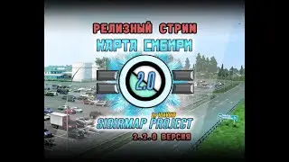Релиз версии 2.2.0 карты SibirMap.
