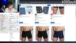 ДИПИНС СОБЕРАЕТ СЕБЕ МОДНЫЙ ЛУК\ ЗАБЫЛ ЧУЛКИ