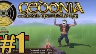 Gedonia Прохождение (2020) ч1 - Убийца Ведьмака и Baldur's Gate 3