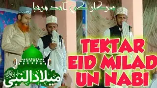 Tektar Darbhanga Eid Milad un Nabi 2024 #12rabiulawal #sarkarkiamad @tektardotcom