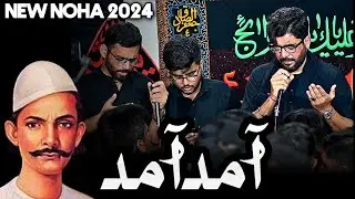 Aamad Aamad || Mir Hasan Mir New Noha 2024 || Mir Anees|| Mir Takallum Mir