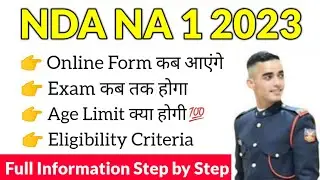 NDA 1 2023 Notification, Online Form, Age Limit, Eligibility & Exam Date