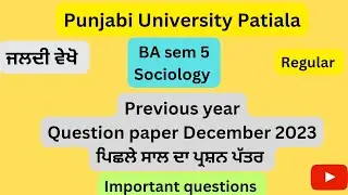#BA sem 5 Sociology previous year question paper#ImportantquestionssociologyMeetStudyHub