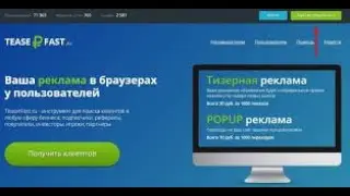 teaser -  расширение для пассивного дохода,