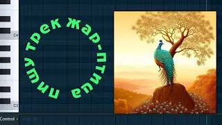 Плохое и хорошее начало оркестровки. Покажу на примере арпеджио арфы.