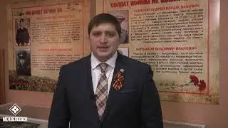 Поздравление руководителя района Радмира Беляева с Днём Победы