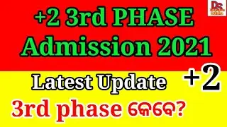 plus two 3rd phase admission 2021| +2 3rd phase admission guidelines| plus two admission 2021
