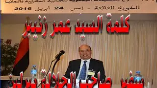 اليوم المفتوح للتنظيمات الجمعوية للجالية المغربية بالمانيا: كلمة السيد السفير ببرلين