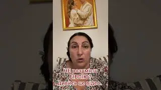Чому багато тлумачень Біблії? Люди ігнорують найважливішу книгу в Біблії. Це..@TheBlagost
