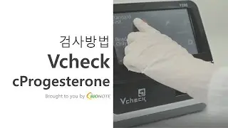 [바이오노트] Vcheck V200 cProgesterone 검사방법