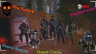 Stalker Online (The TweerK) - Новый выпуск№3.(Новый стиль)