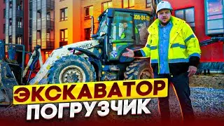 Экскаватор погрузчик TEREX : особенности строительной техники | НЕРУДГОРСТРОЙ