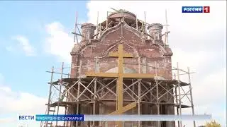 2021-11-05 В Баксане строят новый православный храм