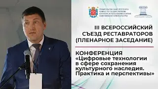 И Н Гущин выступление 3 й съезд