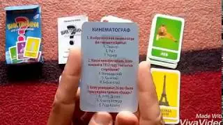 Настольная игра Викторина
