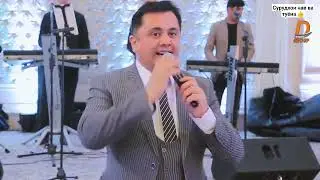 Эркин Одинаев туйёна