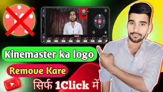 Remove kinemaster watermark free।How to remove kinemaster watermark Remove kinemaster watermark