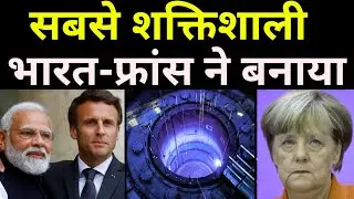 दुनिया का सबसे शक्तिशाली Nuclear reactor🔥 Rolls-Royce to supply 6th Gen Fighter Jet Engine in India
