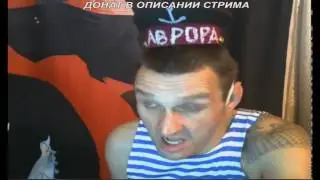 ПЬЯНЫЙ МОПС НА СТРИМЕ   АЛКО СТРИМ