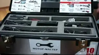 Лаборатория Мотор Мастер 2015