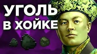 New Resource - Coal | Math in HOI4