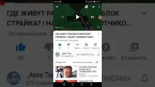 Пиар:лайкните это видео Ареса,на того я лично подпишусь