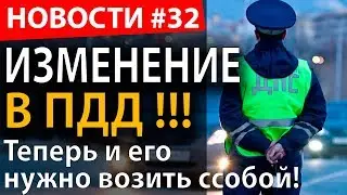 Изменения в ПДД и новый мотор для UAZ Patriot!