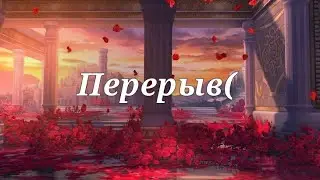 Не теряйте меня (